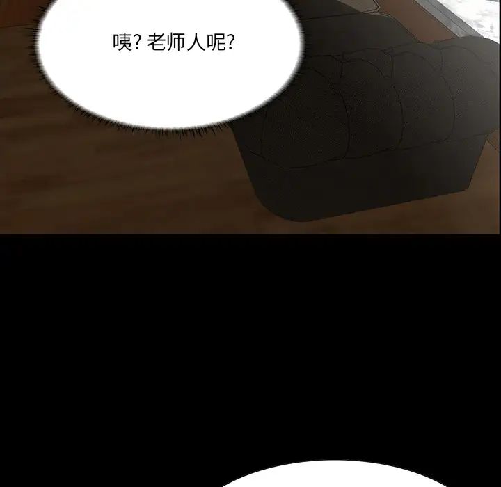 家族的遗产第2话