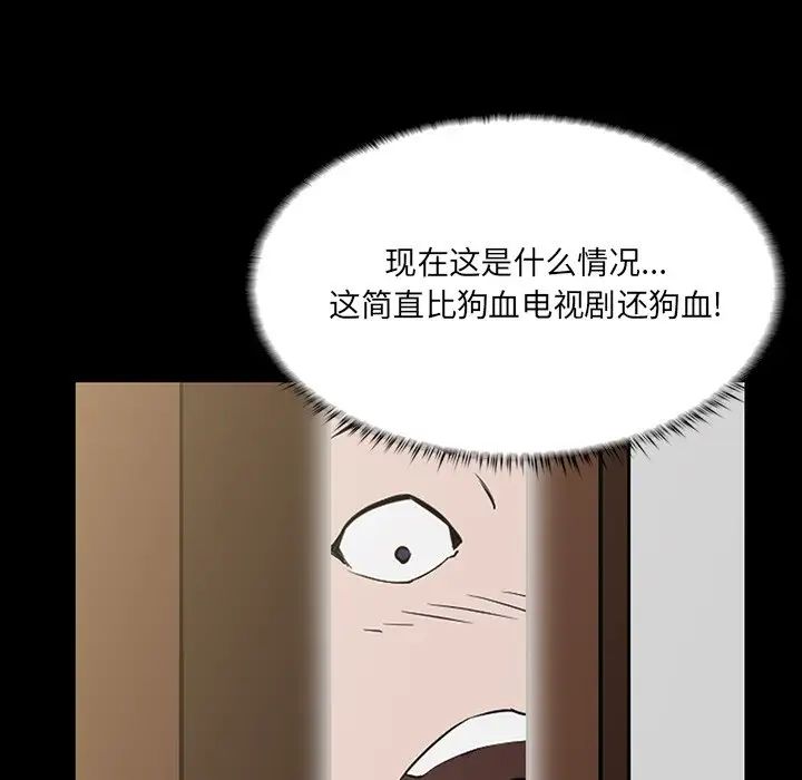 家族的遺產第3话