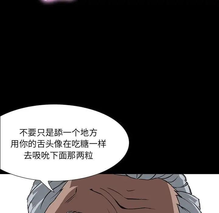 家族的遗产第3话