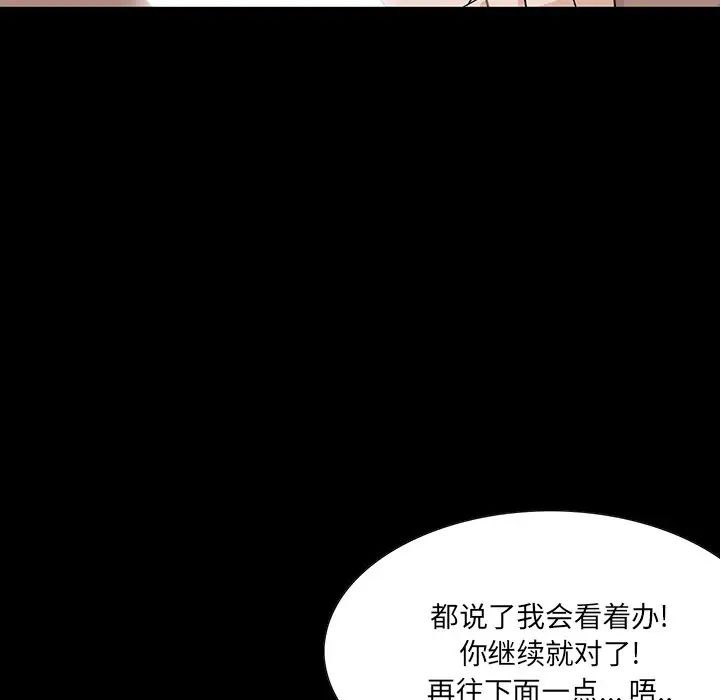 家族的遗产第3话