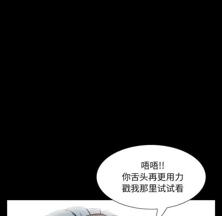 家族的遗产第3话