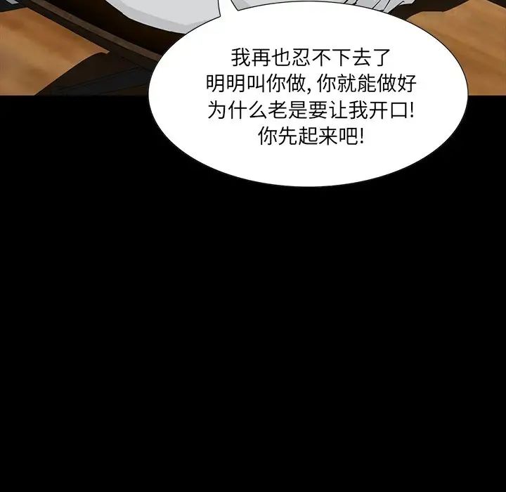 家族的遺產第3话