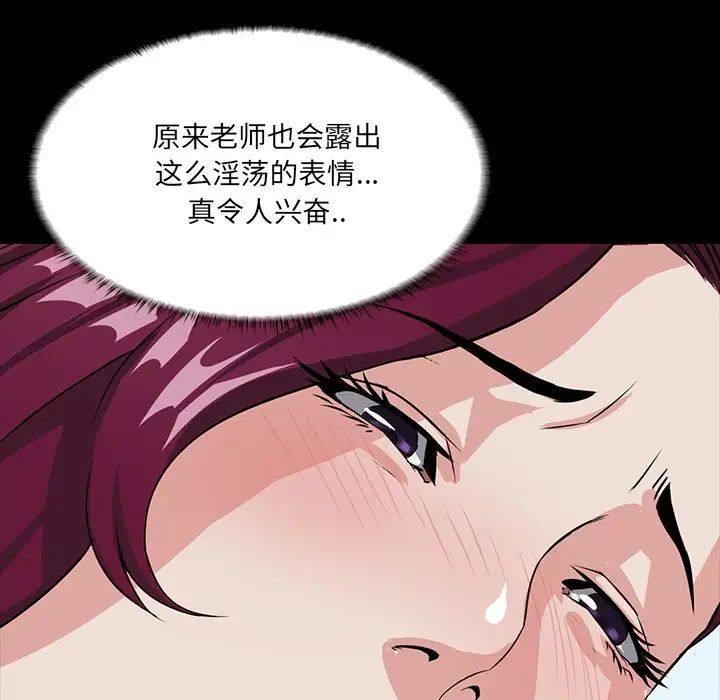 家族的遗产第3话