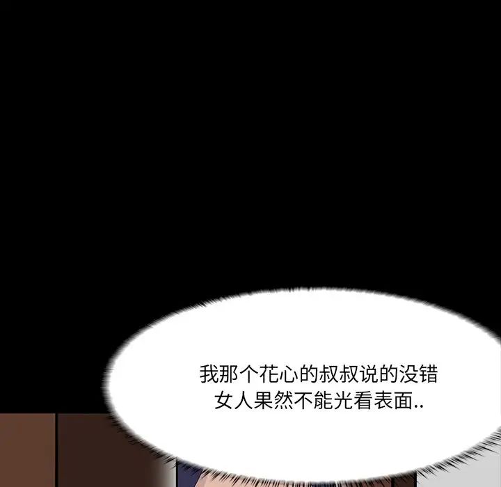 家族的遗产第3话