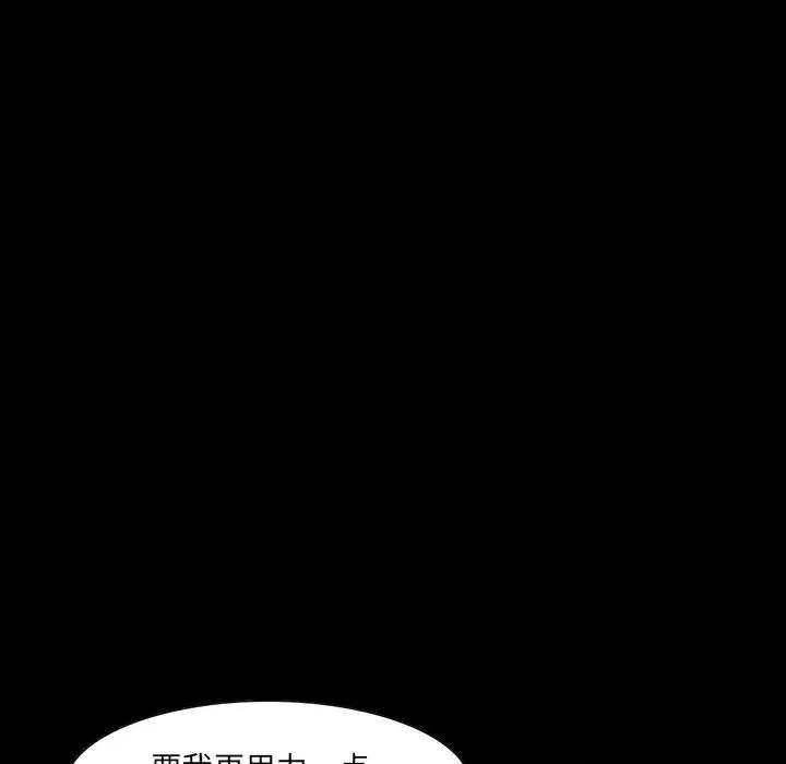家族的遗产第3话