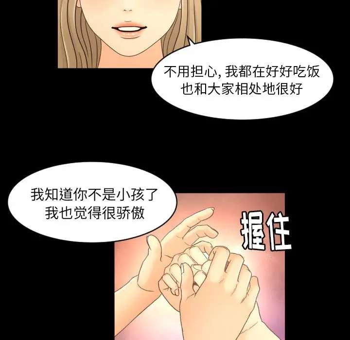 专属契约第13章