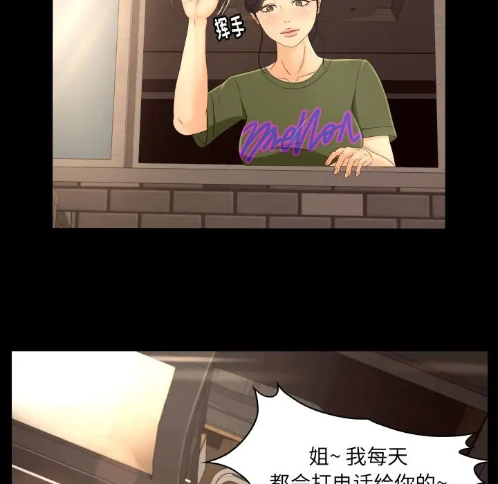 专属契约第13章