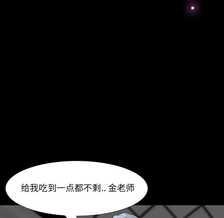 家族的遺產第3话