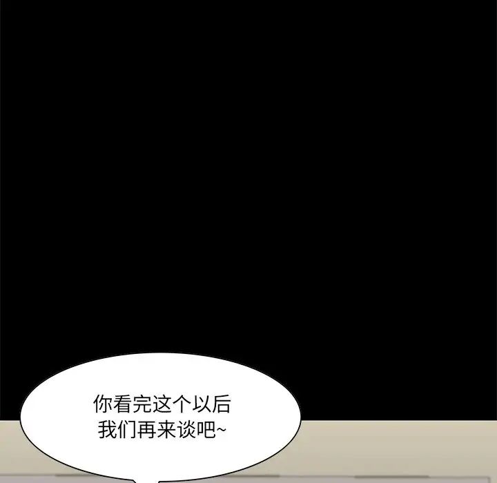 家族的遗产第4话