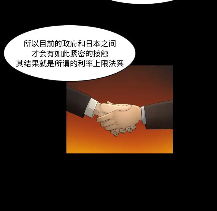 专属契约第13章