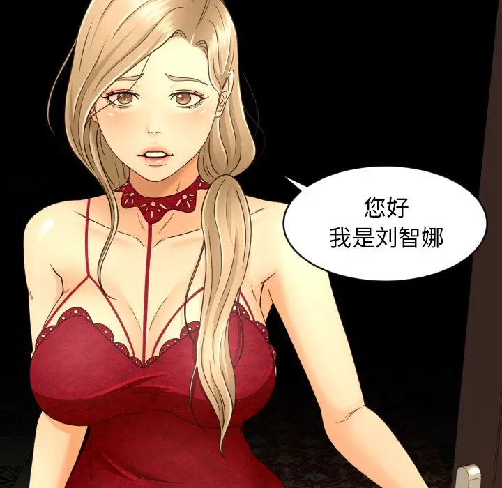 专属契约第13章