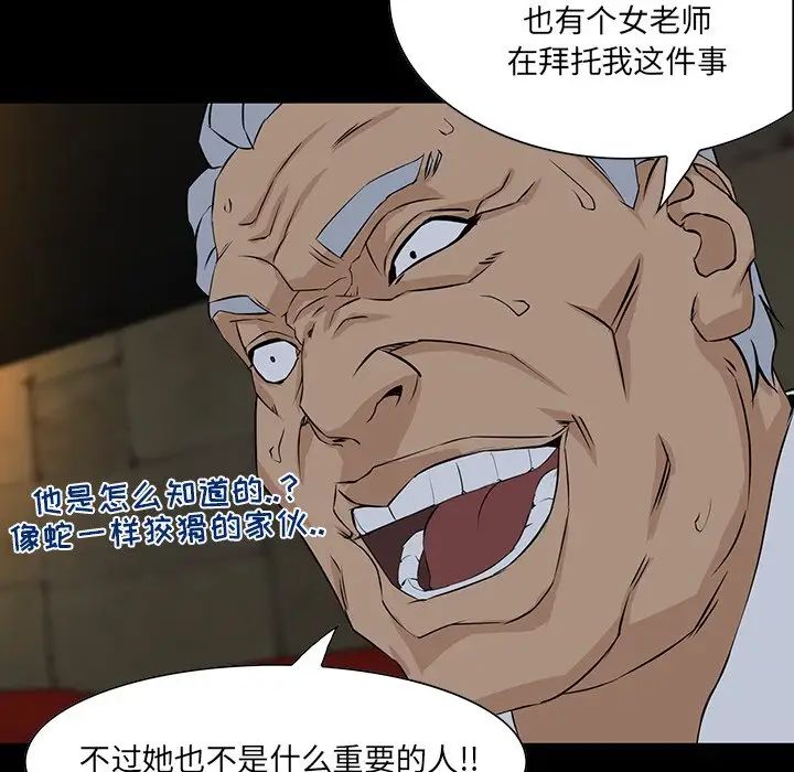 家族的遗产第4话