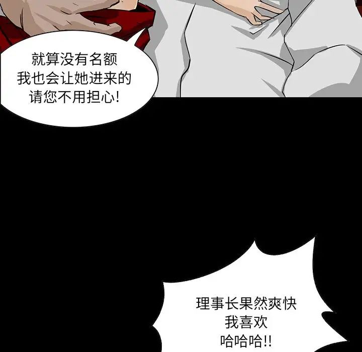 家族的遗产第4话