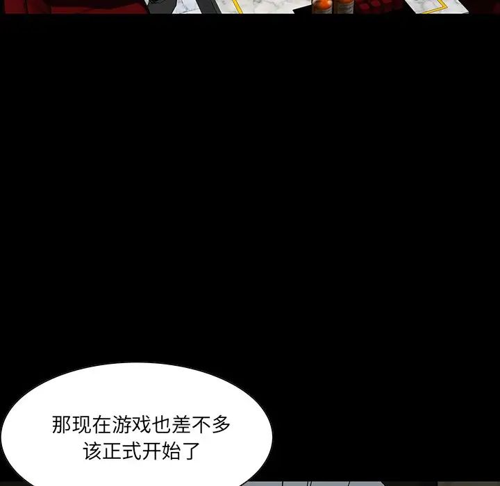 家族的遗产第4话