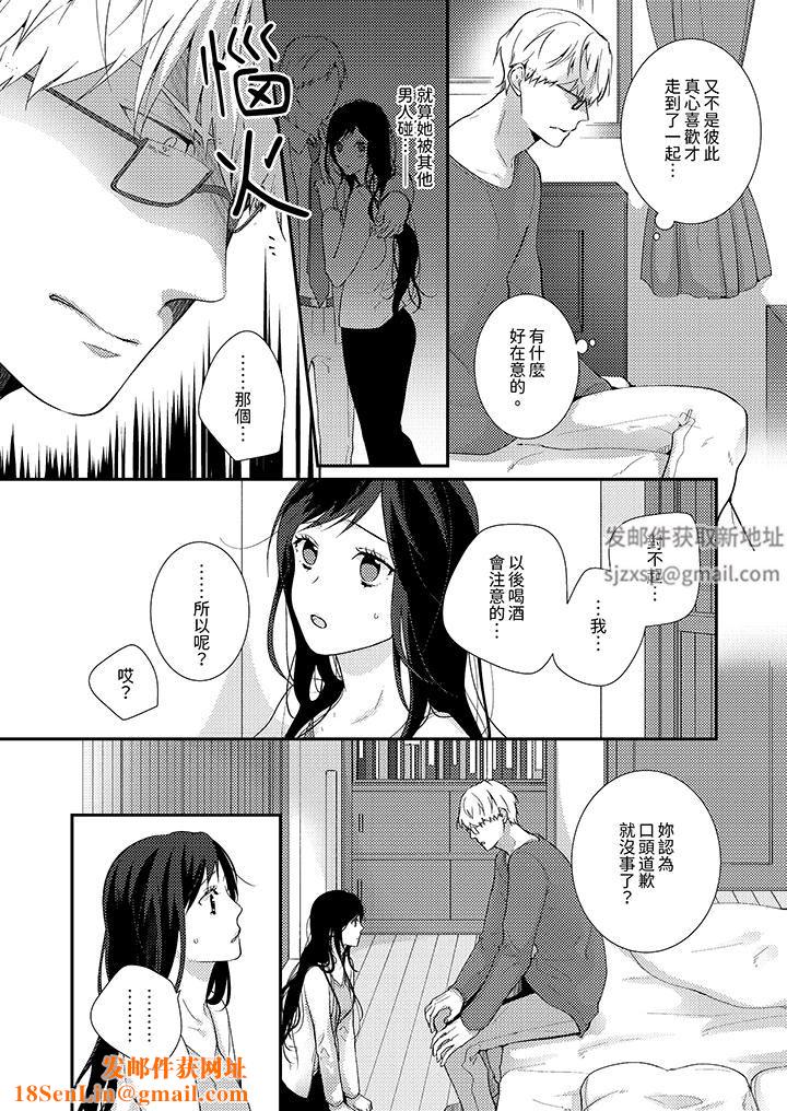 条件是抖S养成计划～不是吧…讨厌，要舔那裏吗？第7话