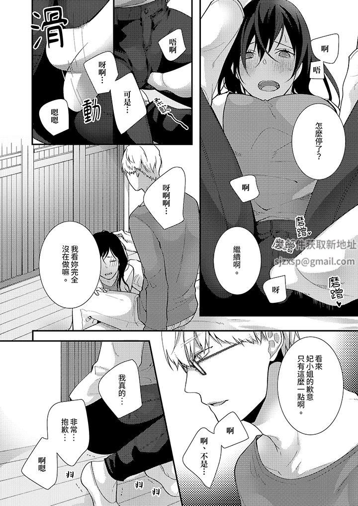 條件是抖S養成計劃～不是吧…討厭，要舔那裏嗎？第7話