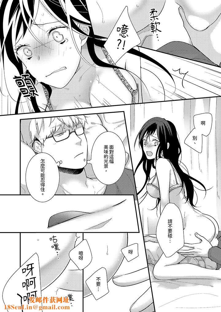 条件是抖S养成计划～不是吧…讨厌，要舔那裏吗？第8话