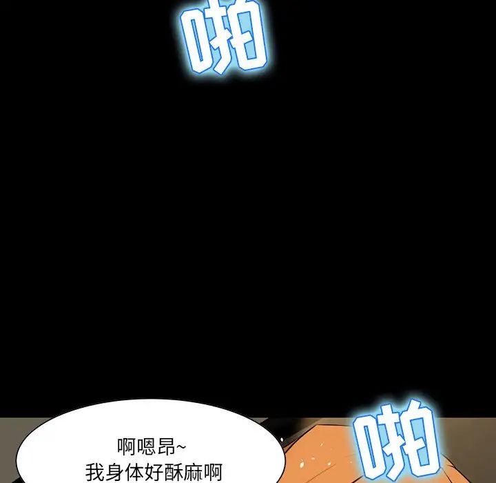 家族的遗产第4话