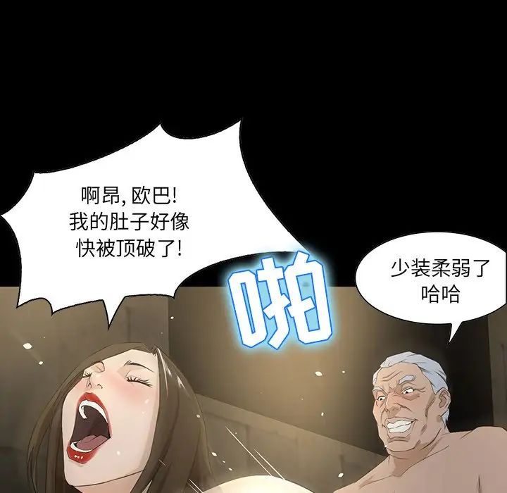 家族的遗产第4话