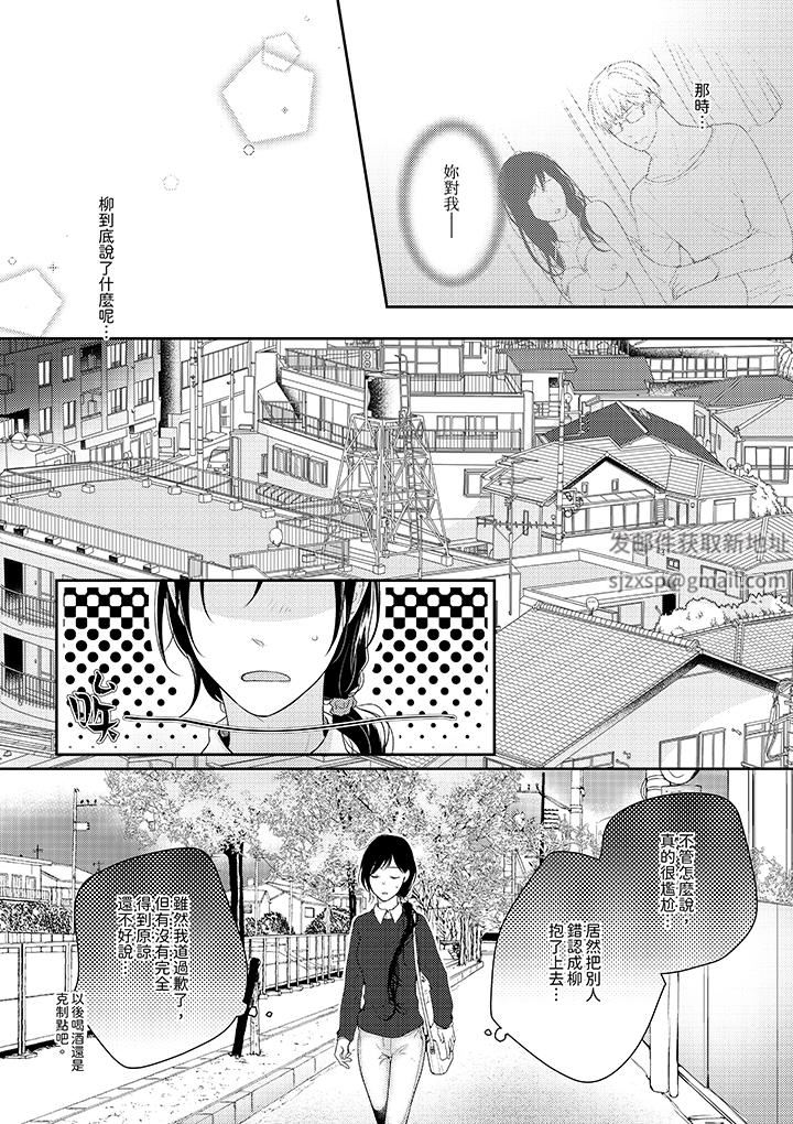 条件是抖S养成计划～不是吧…讨厌，要舔那裏吗？第10话