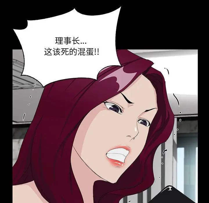 家族的遗产第4话