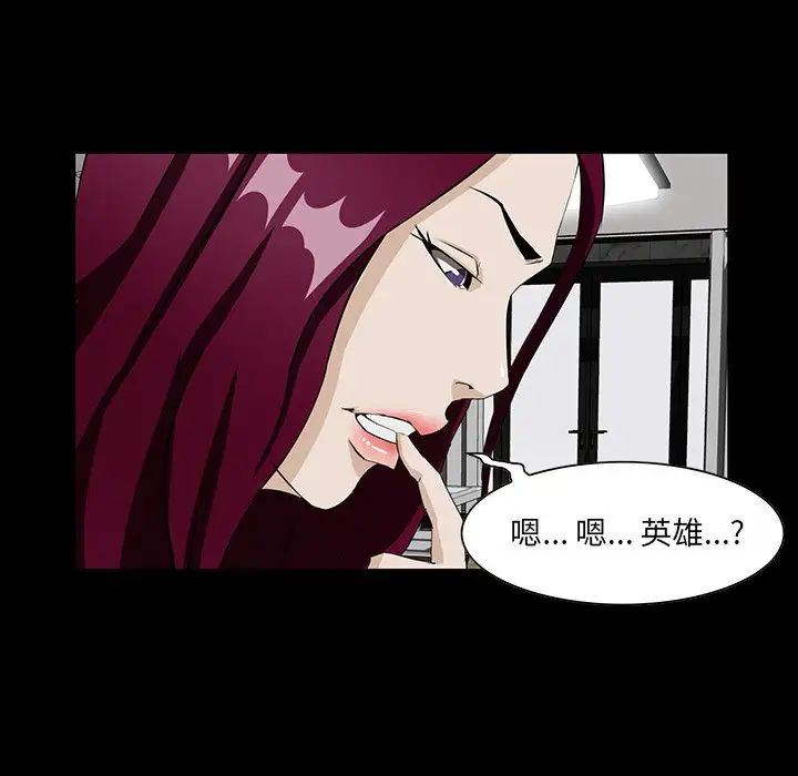 家族的遗产第4话