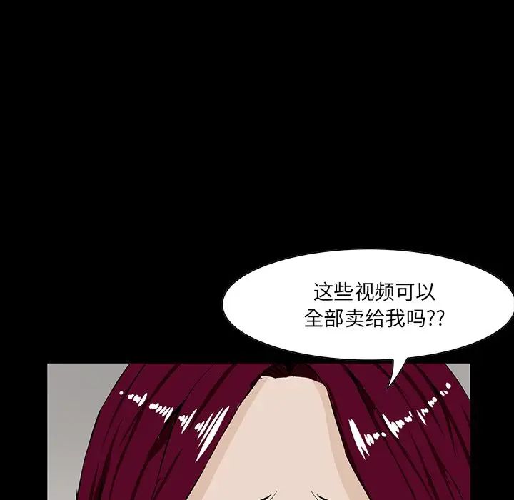 家族的遗产第4话