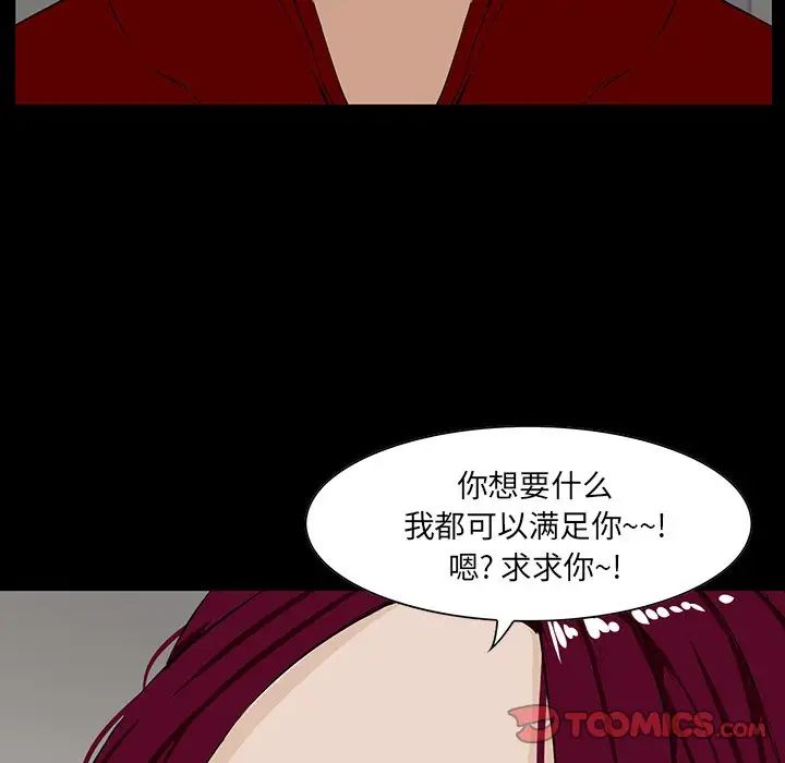 家族的遗产第4话