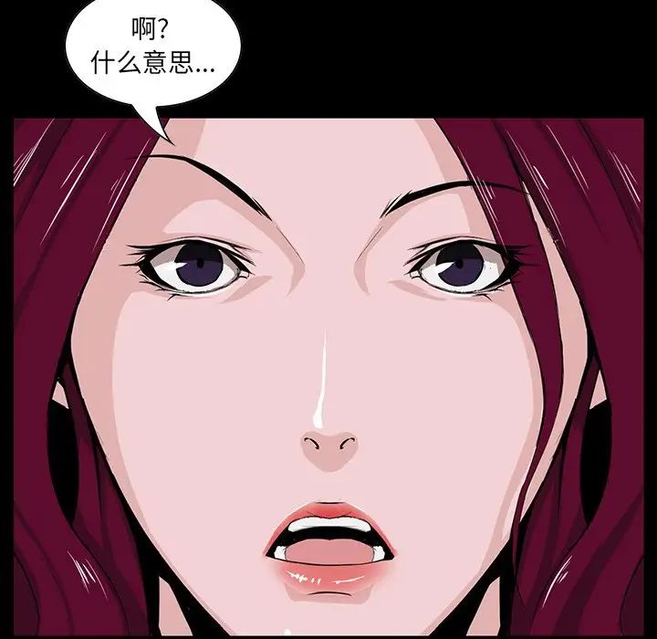 家族的遗产第4话