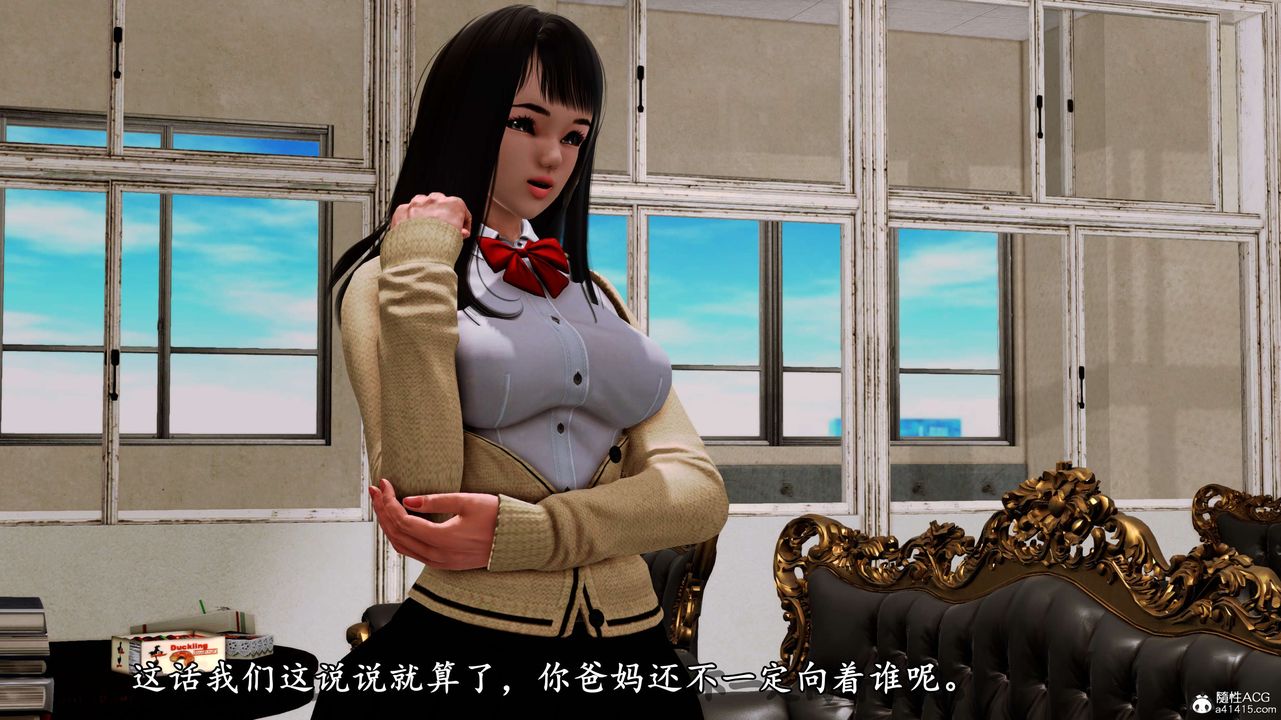 [3D]奴役三界第06話