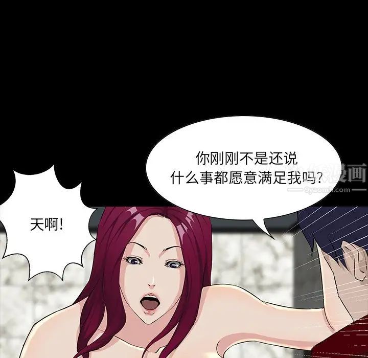 家族的遗产第4话