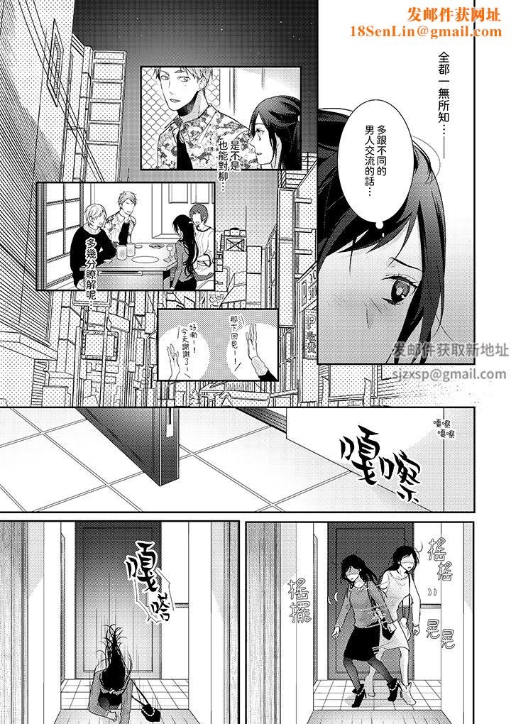 條件是抖S養成計劃～不是吧…討厭，要舔那裏嗎？第11話