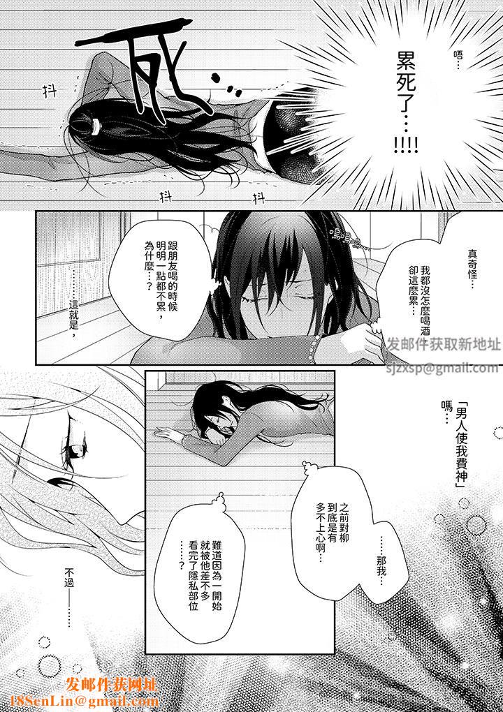 条件是抖S养成计划～不是吧…讨厌，要舔那裏吗？第11话