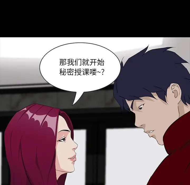 家族的遗产第4话