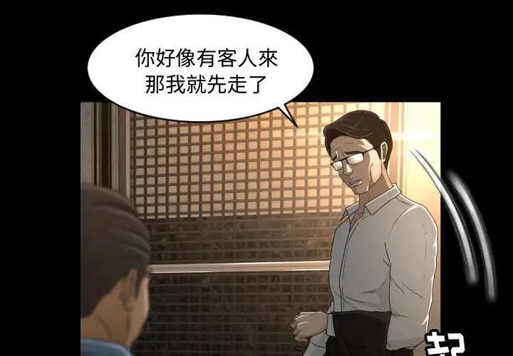专属契约第14章