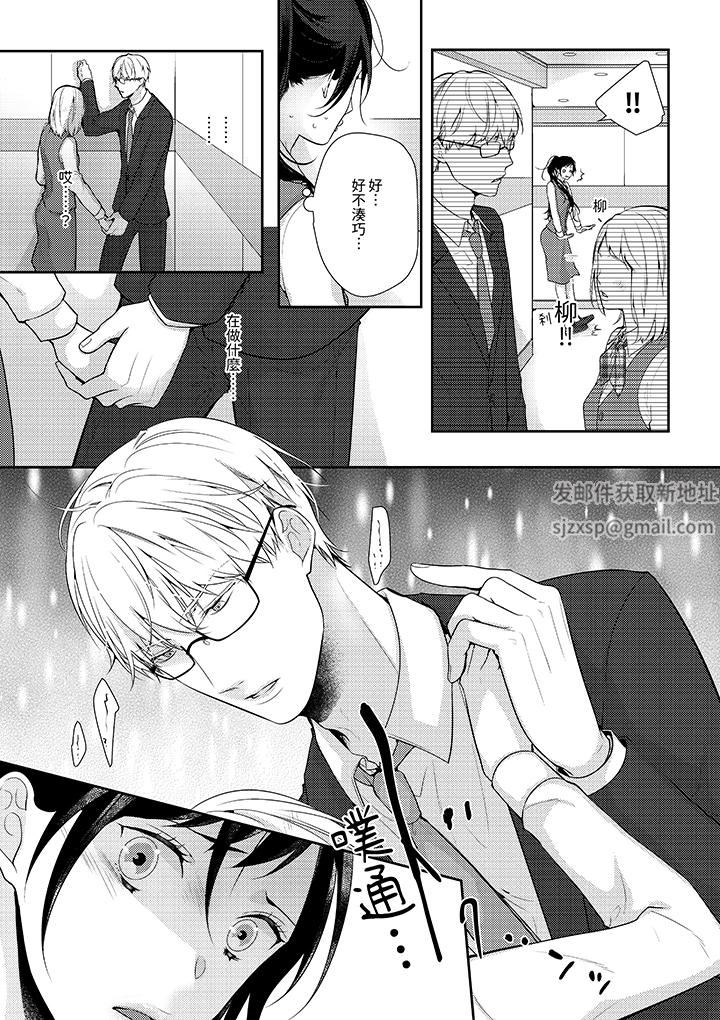 條件是抖S養成計劃~不是吧…討厭,要舔那裏嗎?第12話