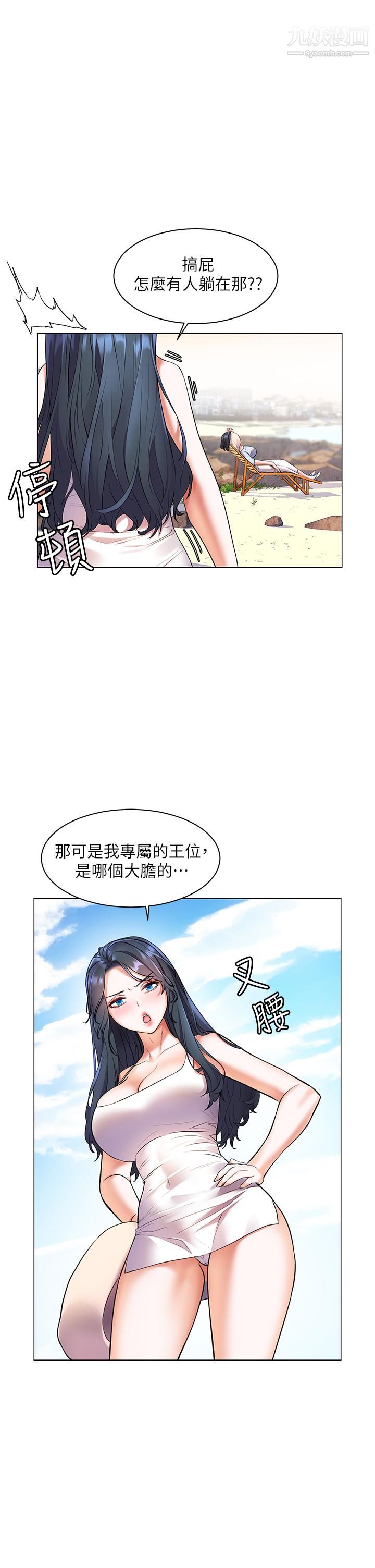 《幸福小岛》第7话-你愿意交给阿姨吗