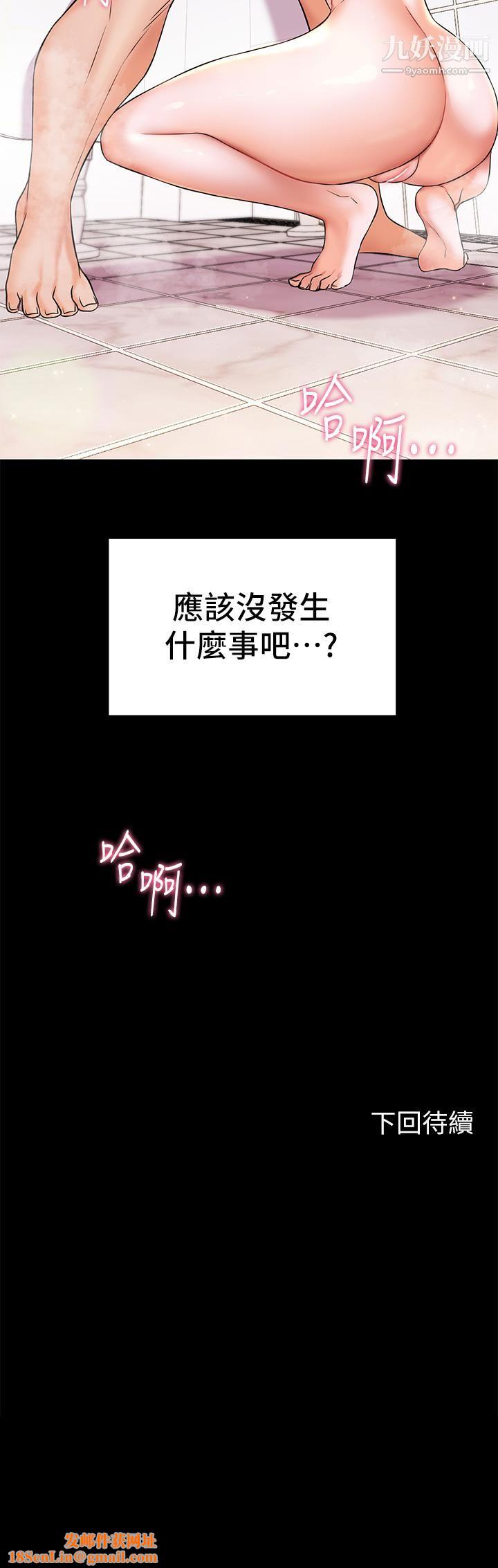 幸福小岛第7话-你愿意交给阿姨吗