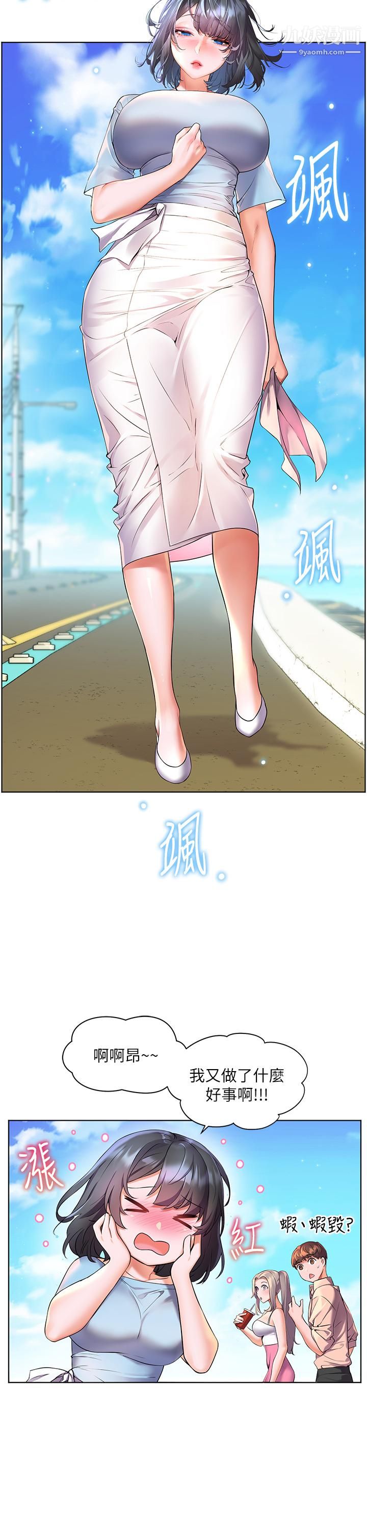 幸福小島第8話-令人欲仙欲死的深喉嚨