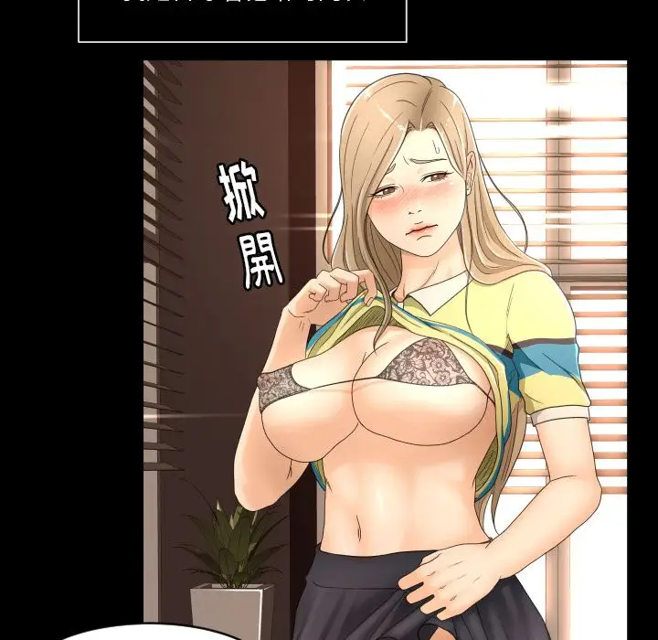 专属契约第14章