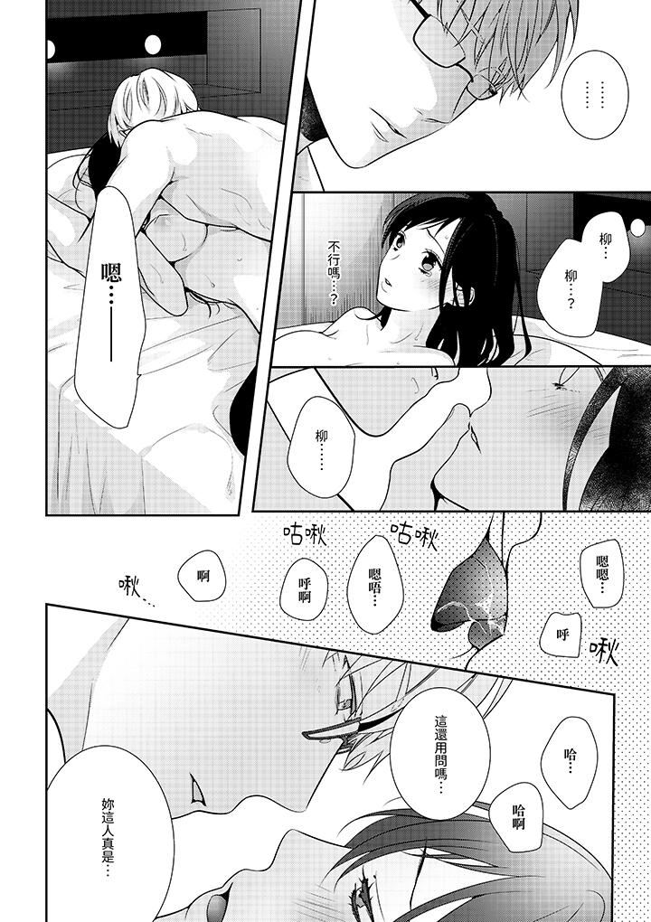 條件是抖S養成計劃~不是吧…討厭,要舔那裏嗎?第14話-最終話