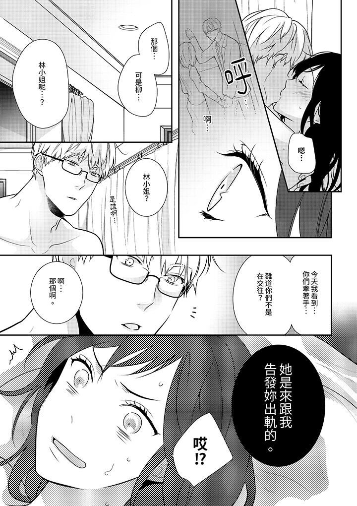 條件是抖S養成計劃~不是吧…討厭,要舔那裏嗎?第14話-最終話