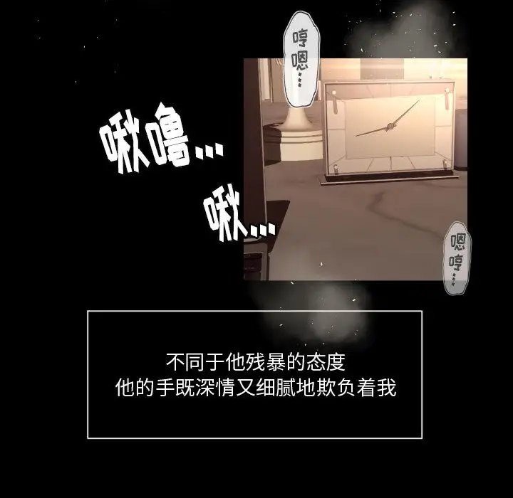 专属契约第14章
