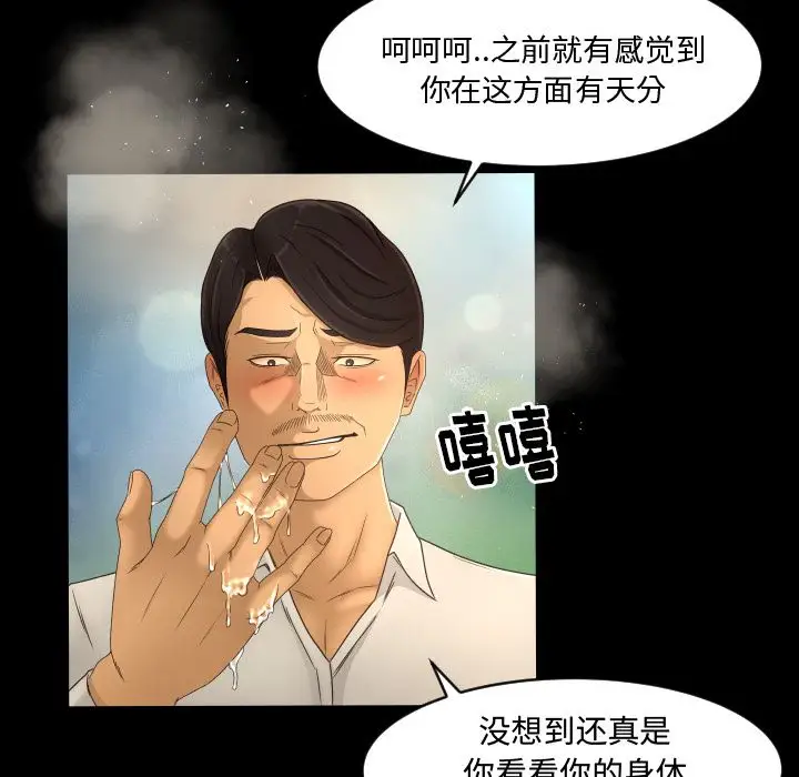 专属契约第14章