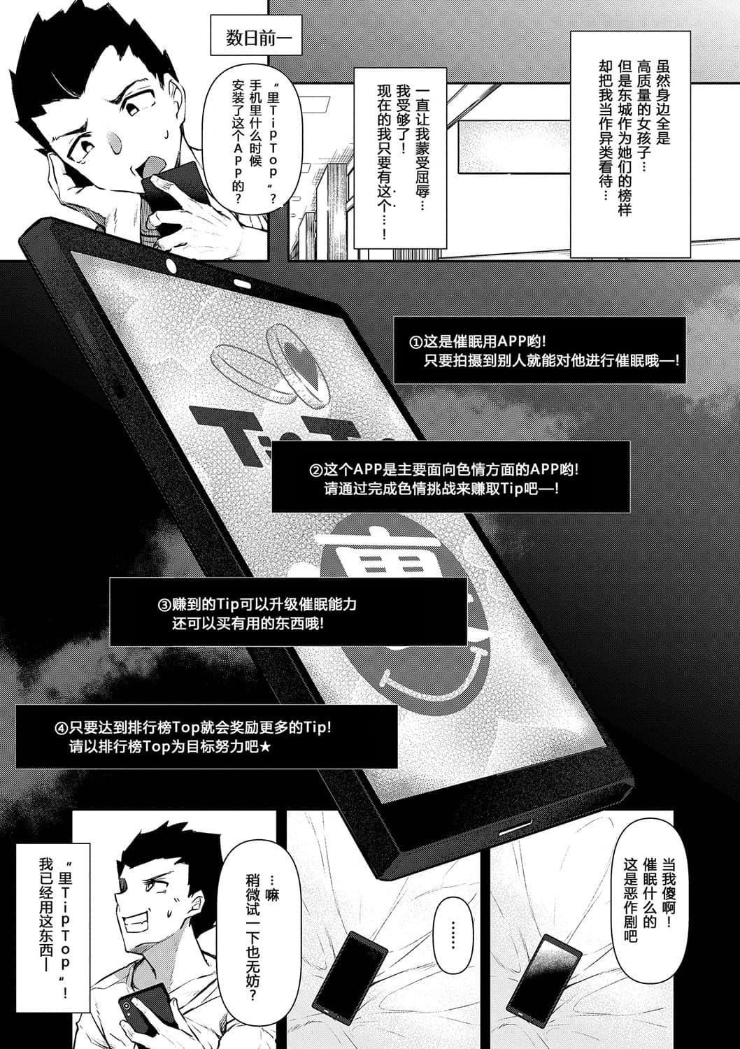 [復八磨直兎]催眠天国[DL版][无修正][復八磨直兎]催眠天国[DL版][无修正]