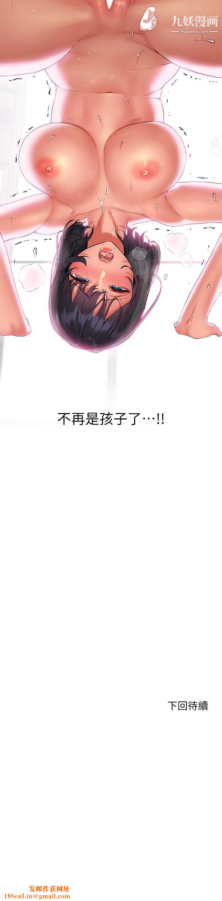 幸福小島第8話-令人欲仙欲死的深喉嚨
