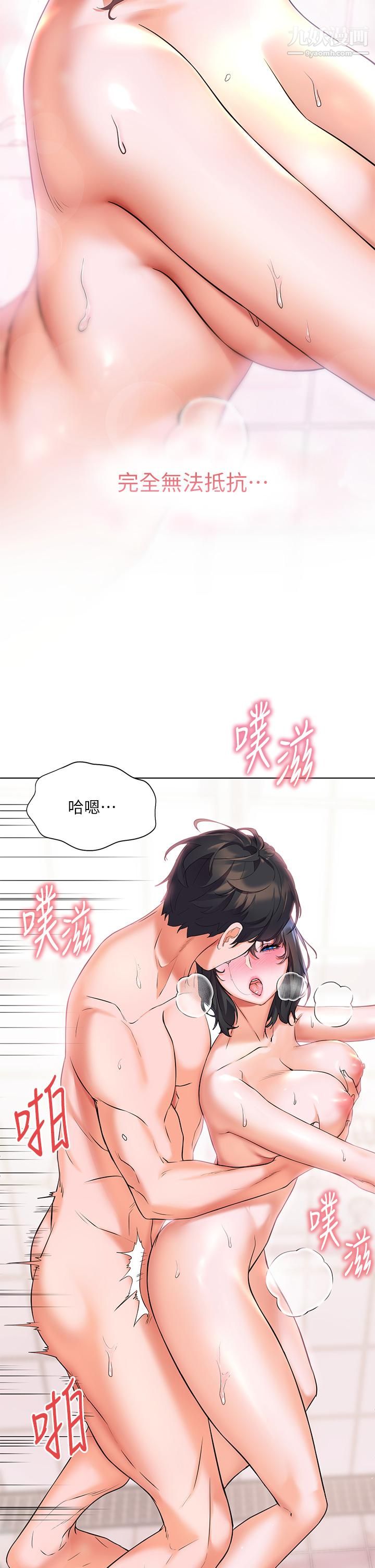 幸福小島第9話-頂到G點的極致快感