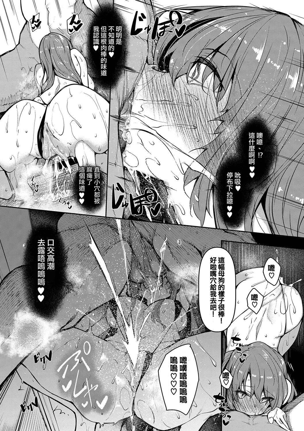 [復八磨直兎]催眠天国[DL版][无修正][復八磨直兎]催眠天国[DL版][无修正]