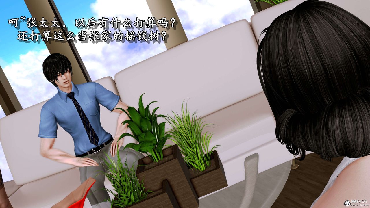 [3D]奴役三界第07话