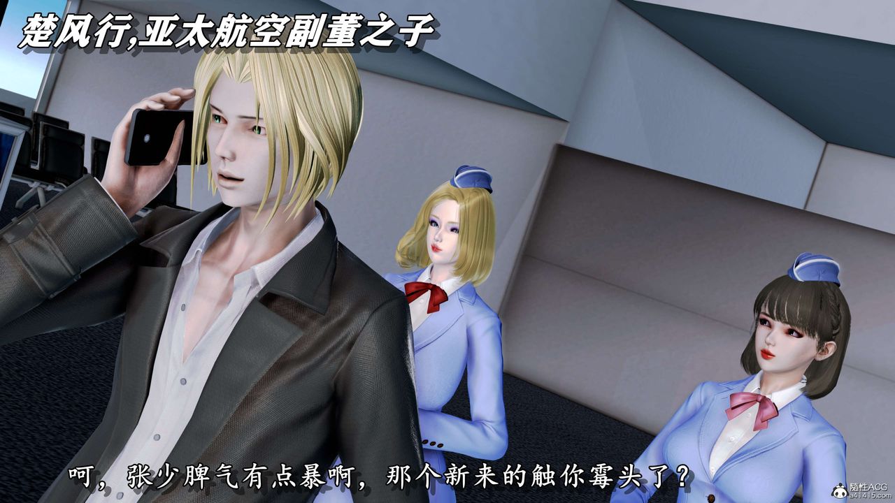 [3D]奴役三界第07话